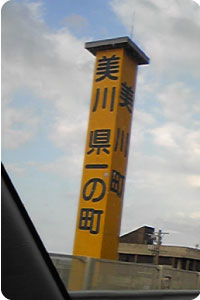 20081217_mikawa.jpg