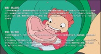 ponyo